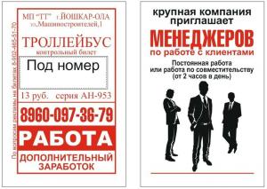 Реклама на билетах Астрахань 13000 руб.