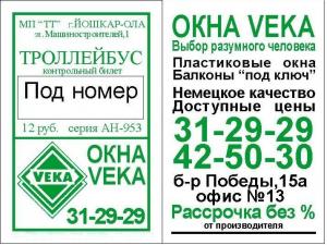 Реклама на билетах Хабаровск 13000 руб.