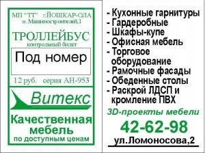 Реклама на билетах Ялта 16000 руб.