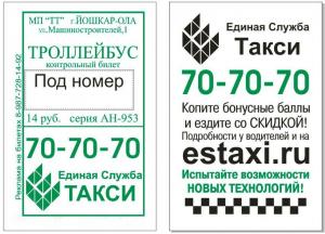 Реклама на билетах Кемерово 13000 руб.