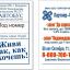 Реклама на билетах Пенза 9500 руб.