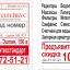 Реклама на билетах Ульяновск 13000 руб.