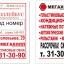 Реклама на билетах Хабаровск 13000 руб.