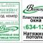 Реклама на билетах Ялта 16000 руб.